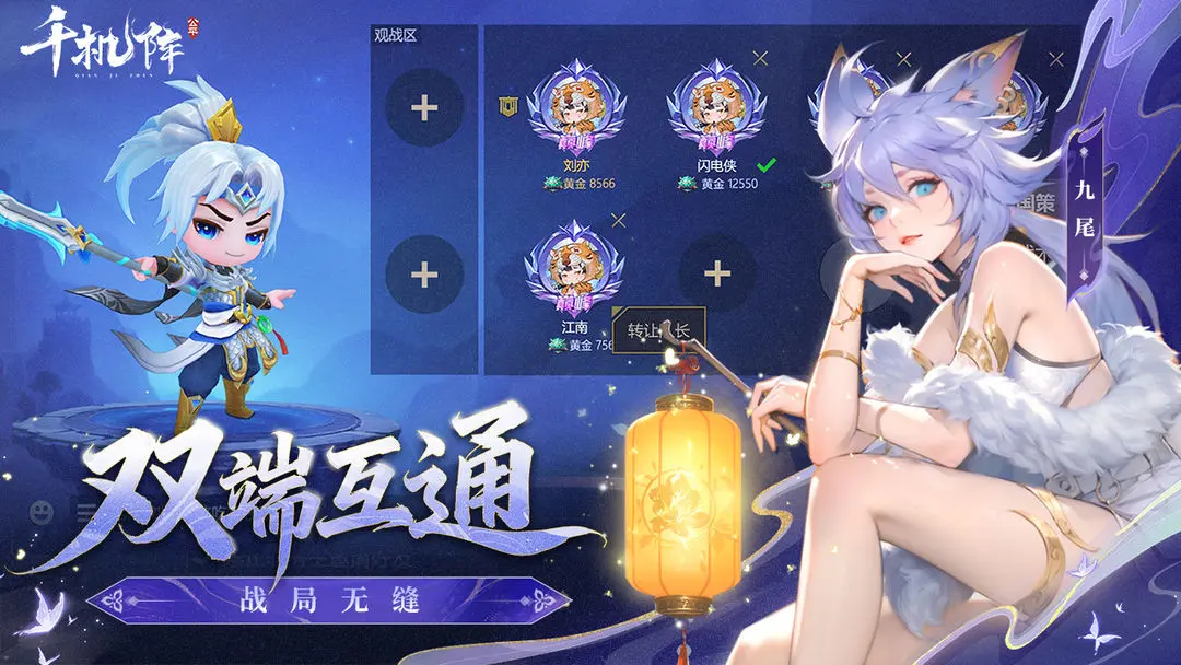 【新游推荐】千机阵（测试）今日14:33首发上线