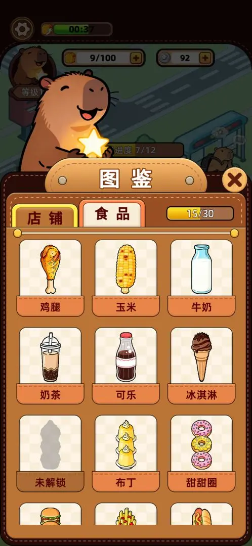 【新游推荐】悠闲消除吧今日15:14首发上线