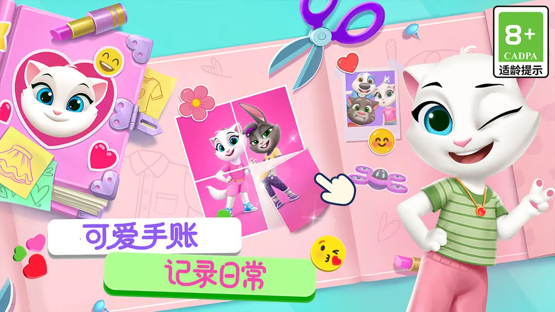 【新游推荐】汤姆猫总动员2(测试)今日15:17首发上线