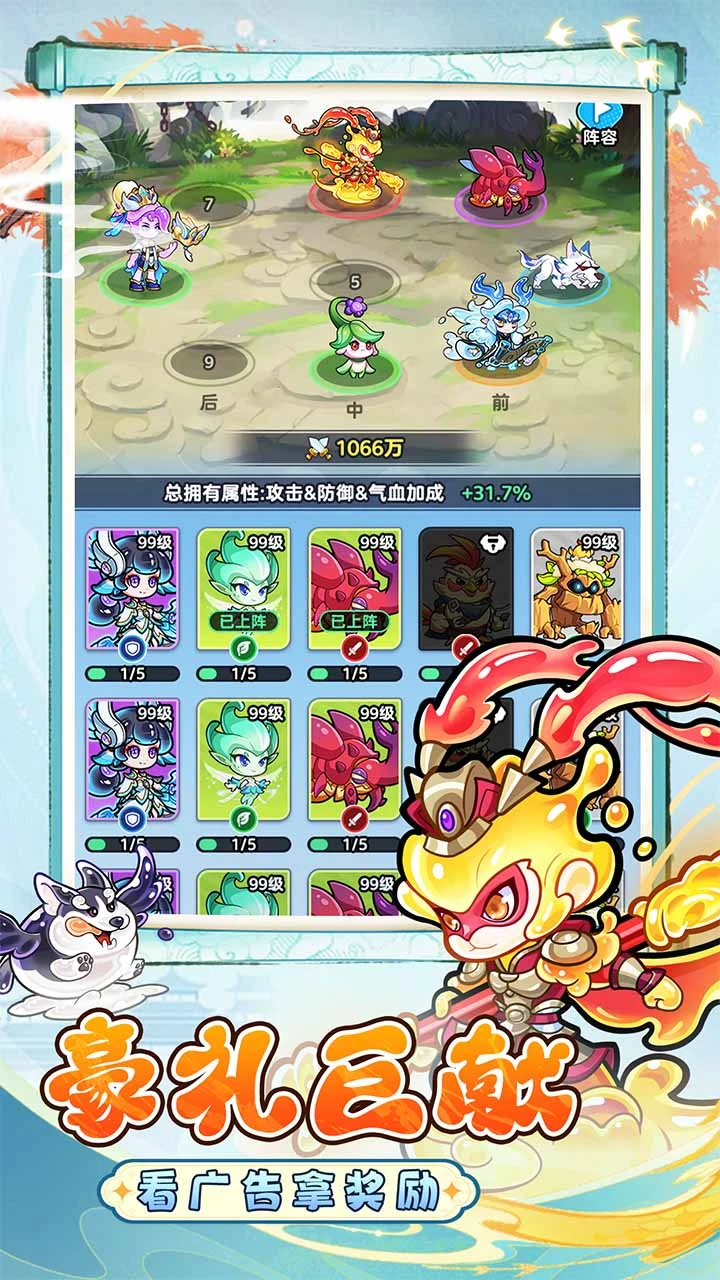 【新游推荐】脑洞宗师今日15:28首发上线