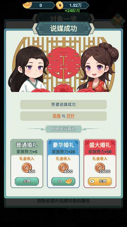 【新游推荐】家族重开今日09:26首发上线