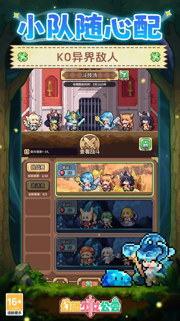 【新游推荐】幻想少女公会（测试）今日15:19首发上线