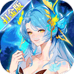 斗罗大陆：武魂觉醒（打宝爆金版）12.25-12.31单笔充值98元