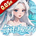 三国志战歌（0.05折每日2K三国币）首充礼包