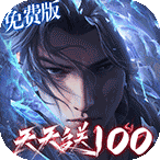 斗破苍穹：巅峰对决（3.5折免费版）福利礼包1