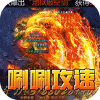 王者霸业（飞剑高爆超变）新手礼包