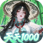 九界问仙（0.05折千元永久代金）会员礼包