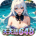 织梦冒险团（0.1折双倍代金）648礼包