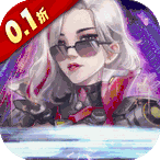 荣耀战争（0.1折2倍代金券版）648元礼包