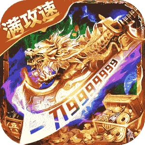 烈刃冲锋（测试）