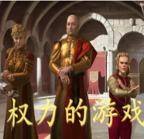 十字军之王3：冰与火之歌权利的游戏Mod