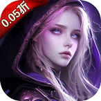 永恒之刃（0.05登录享五百万钻）VIP礼包