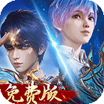 新斗罗大陆（1折免费版）实付200元礼包4