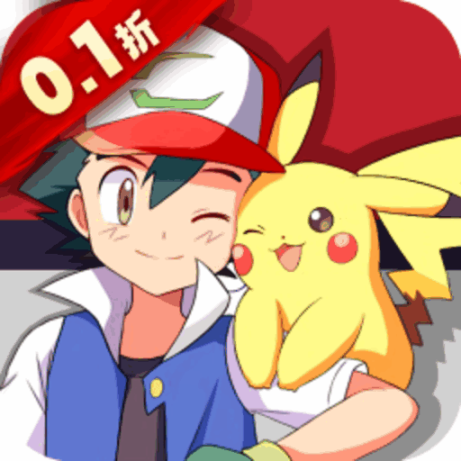 口袋决斗（0.1折）648水晶礼包