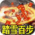 王者霸业