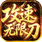 弑神斩仙