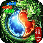 龙城传奇