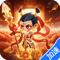百战封神