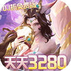 无限奇兵：降临