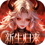 魔之序曲