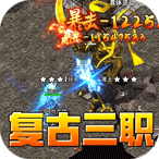 王者之剑2