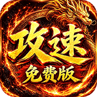 萌新出击