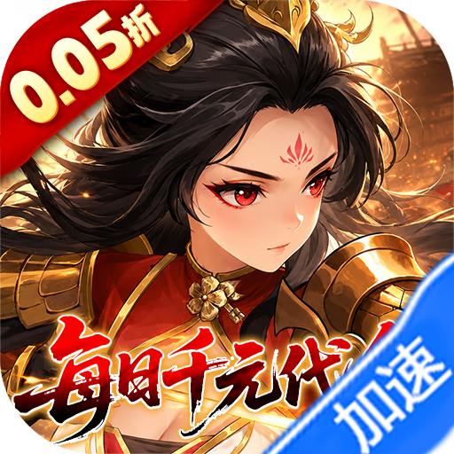 戳爆三国