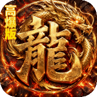 烈火骑士
