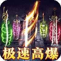 龙骑战歌