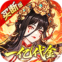 神仙online