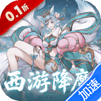 六界召唤师
