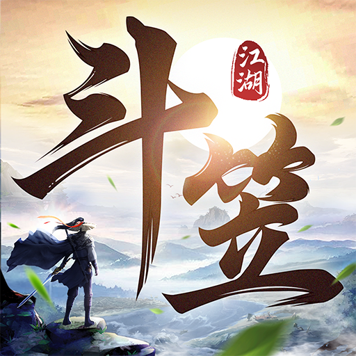 斗笠江湖