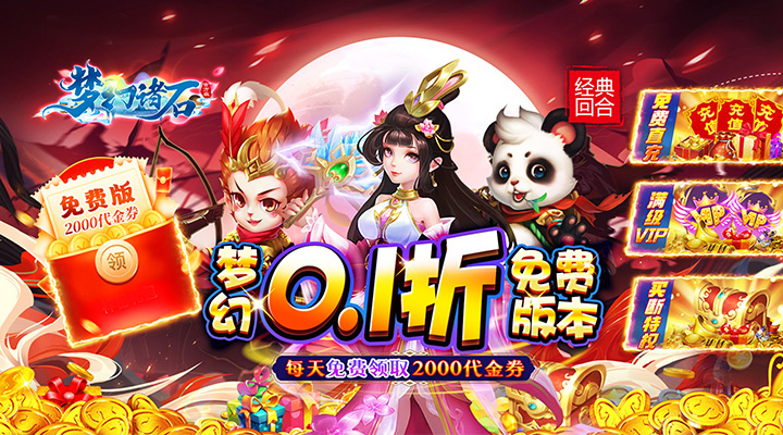 梦幻诸石官方版