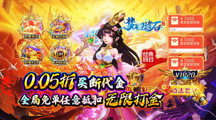 梦幻诸石官方版