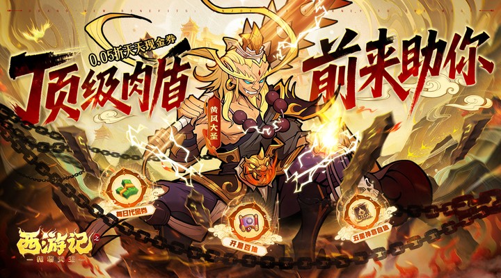 西游记之托塔天王