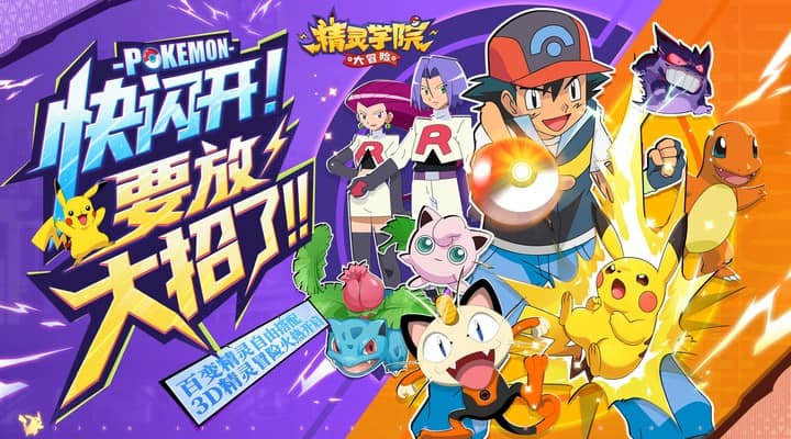 精灵学院大冒险