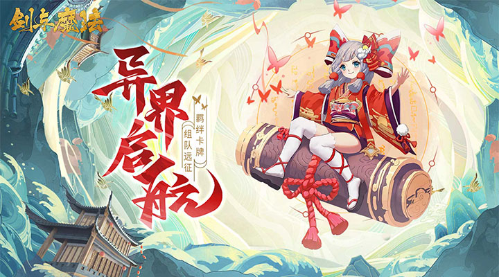 剑与魔法