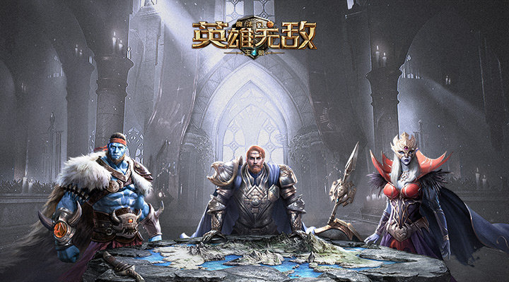 魔法门之英雄无敌：王朝