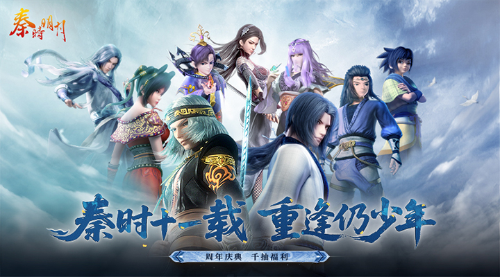 秦时明月卡牌版