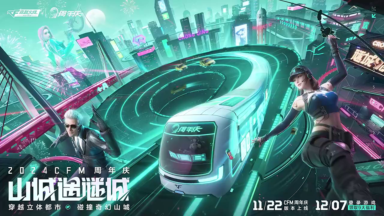 穿越火线-枪战王者