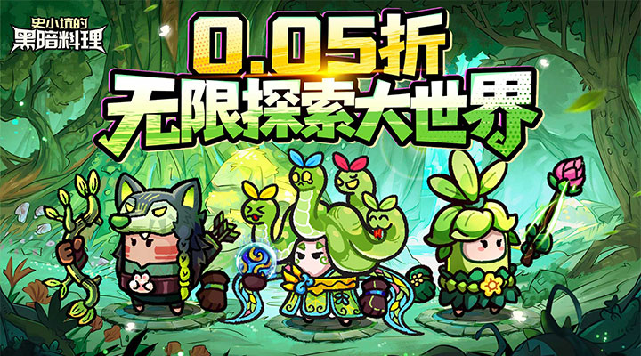 史小坑的黑暗料理