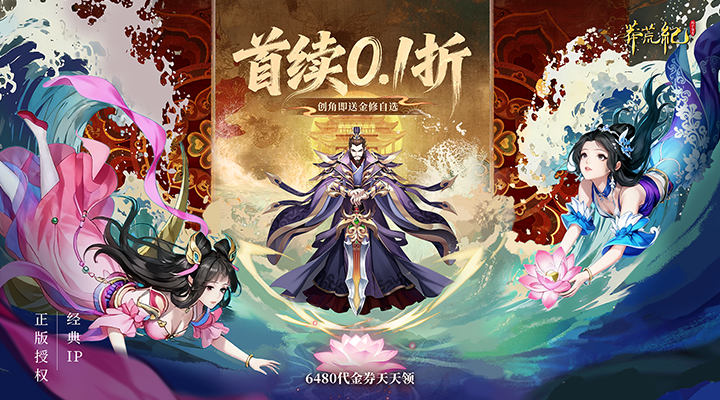 莽荒纪-纪宁传奇