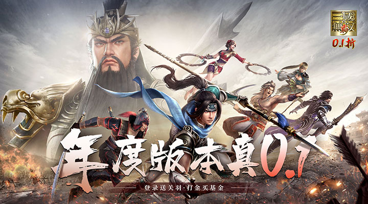 真·三国无双 霸