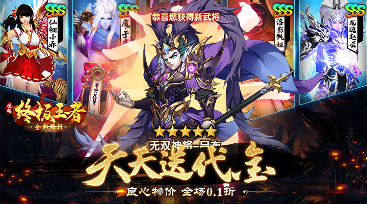 崛起：终极王者