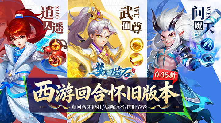 梦幻诸石官方版