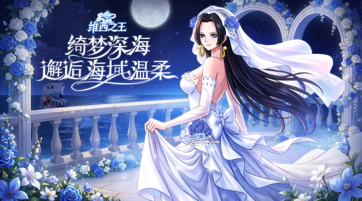 维西之王