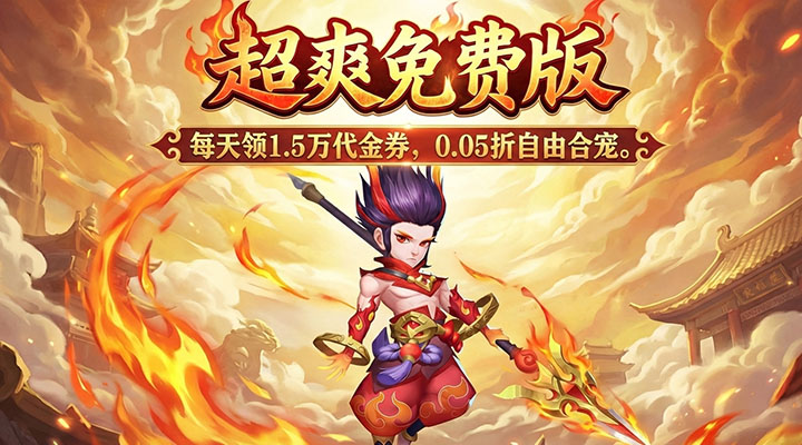 御神决