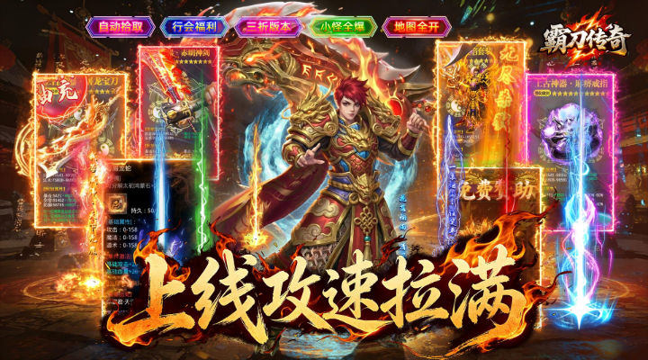 霸刀传奇