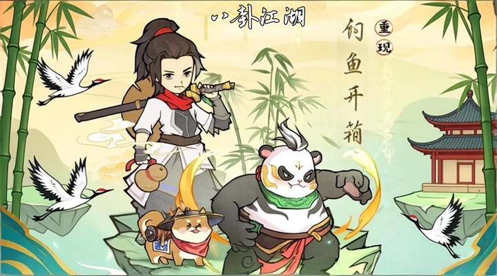 八卦江湖