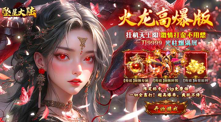 坠星大陆